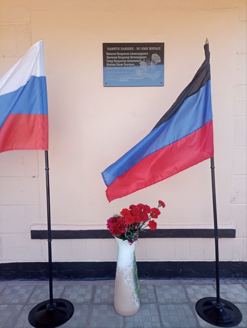 Открытие Памятной доски, в честь погибших выпускников школы, участников специальной военной операции, которые отдали свои жизни, выполняя воинский долг.