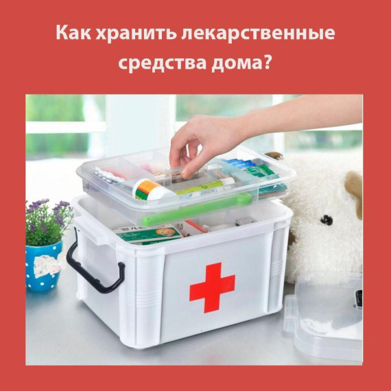 Безопасность ребенка: как хранить лекарства в доме..