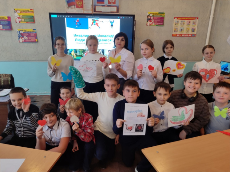 3 декабря - День инвалидов.