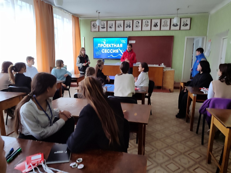 Проектная сессия.