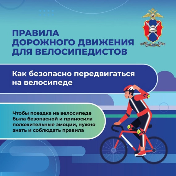 Памятки "Правила дорожного движения для велосипедистов" Юридическая ответственность несовершеннолетних и их родителей (законных представителей) за нарушения Правил дорожного движения.