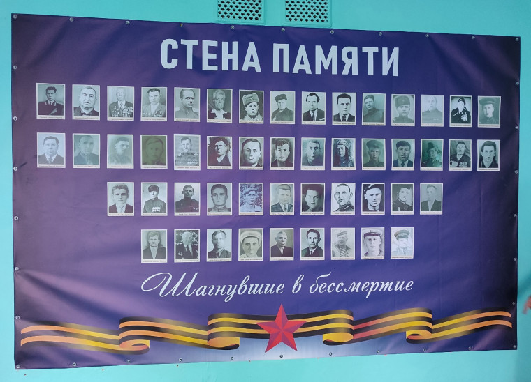 Стена памяти.