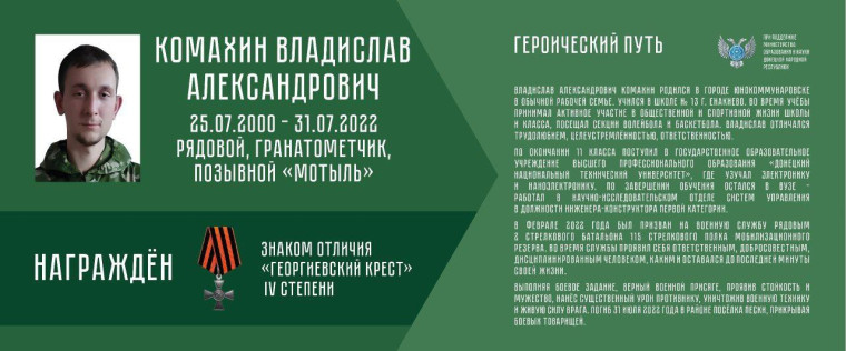 Реализация проекта "Парта Героя".